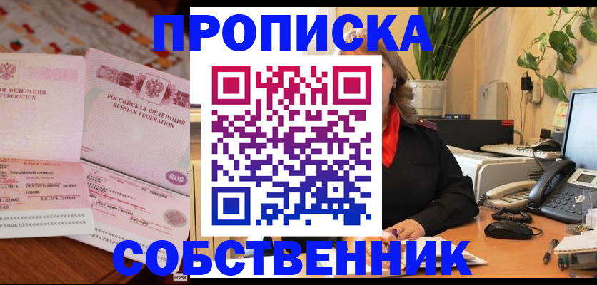 временная регистрация адрес в Усть-Джегуте