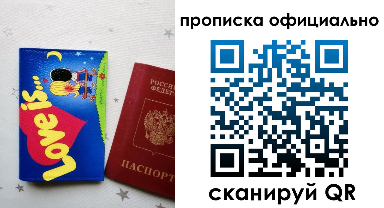 временная регистрация собственник в Усть-Джегуте