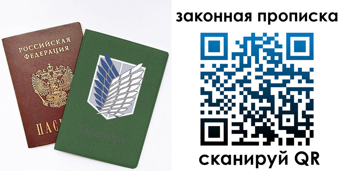 прописка в Усть-Джегуте