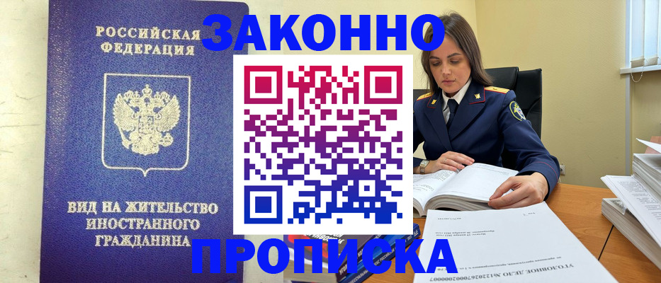 временная регистрация гарантия в Усть-Джегуте