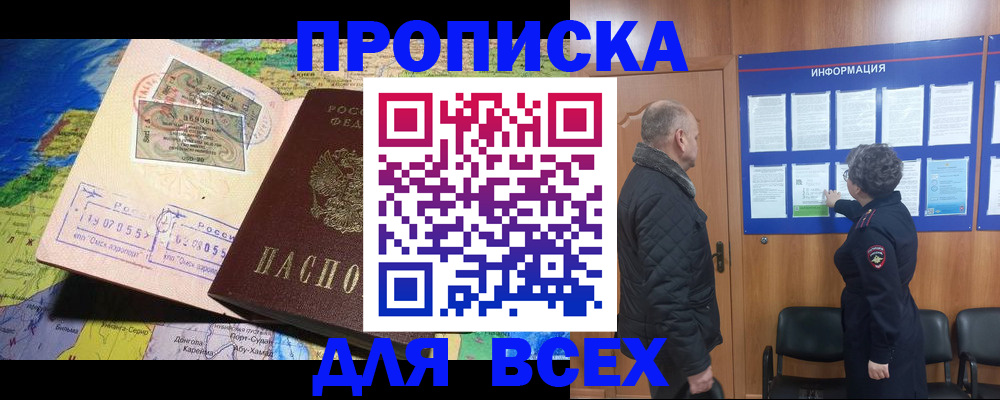 прописка для школы в Усть-Джегуте