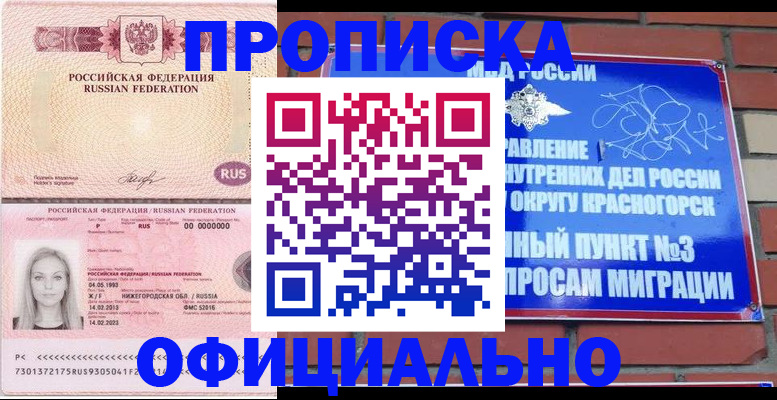 временная регистрация собственник в Усть-Джегуте