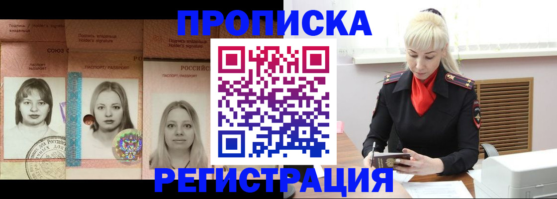 прописка регистрация в Усть-Джегуте