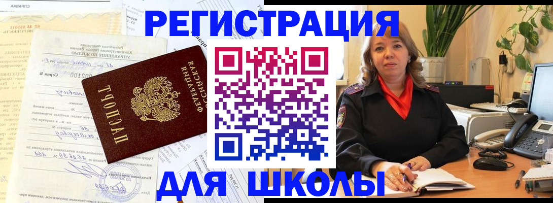 прописка законно в Усть-Джегуте